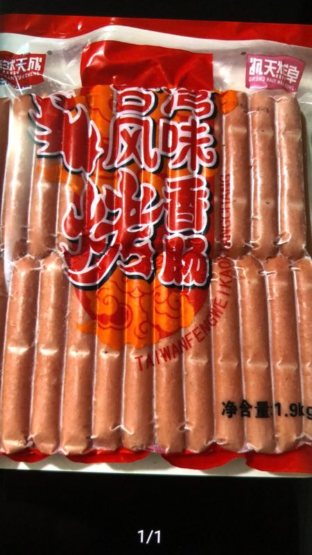 臺灣風味烤腸